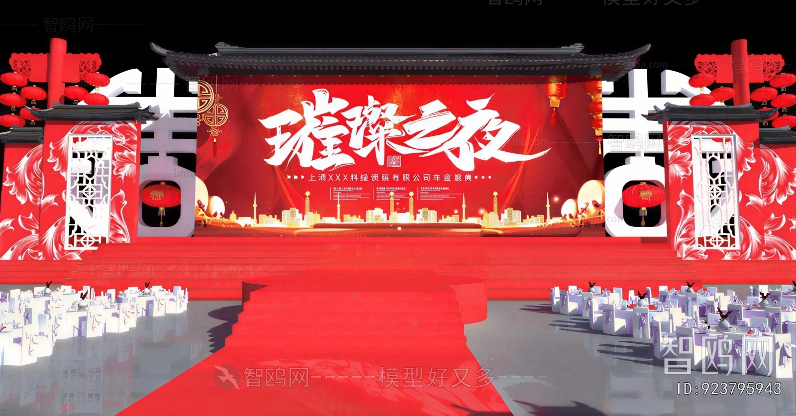 New Chinese Style Stage Performance