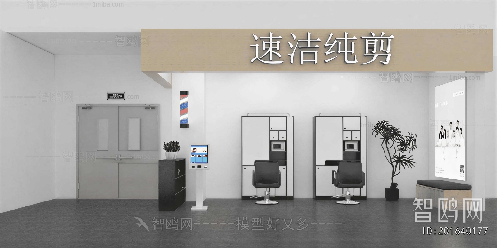 Modern Barbershop