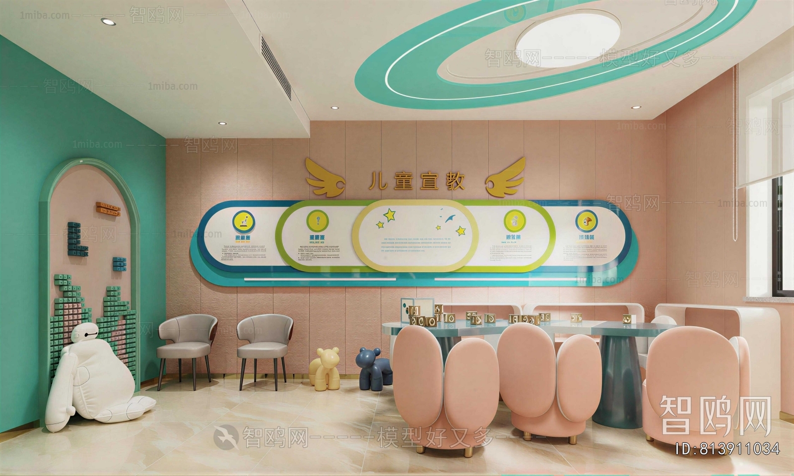 Modern Children's Kindergarten