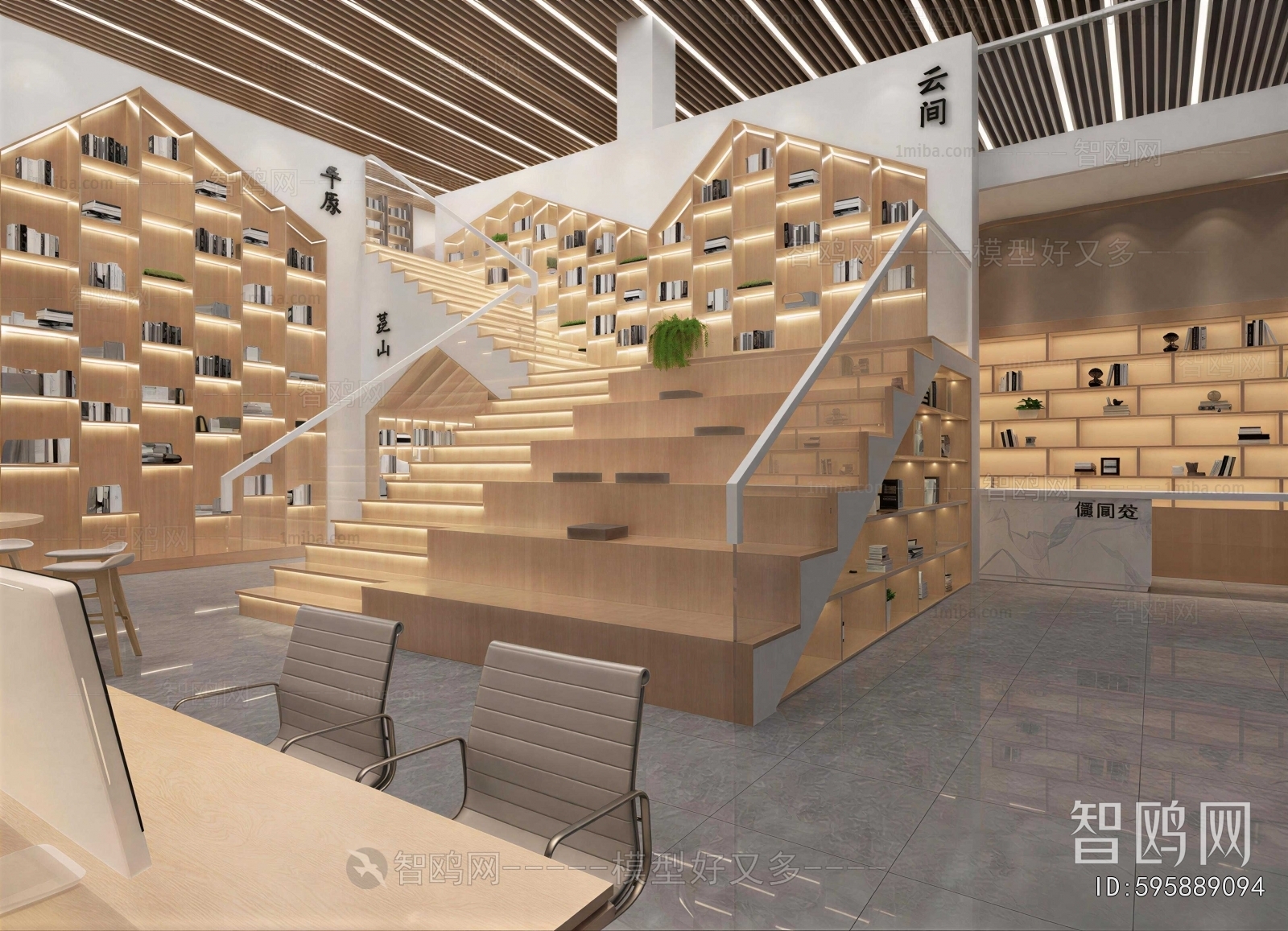 Modern Library