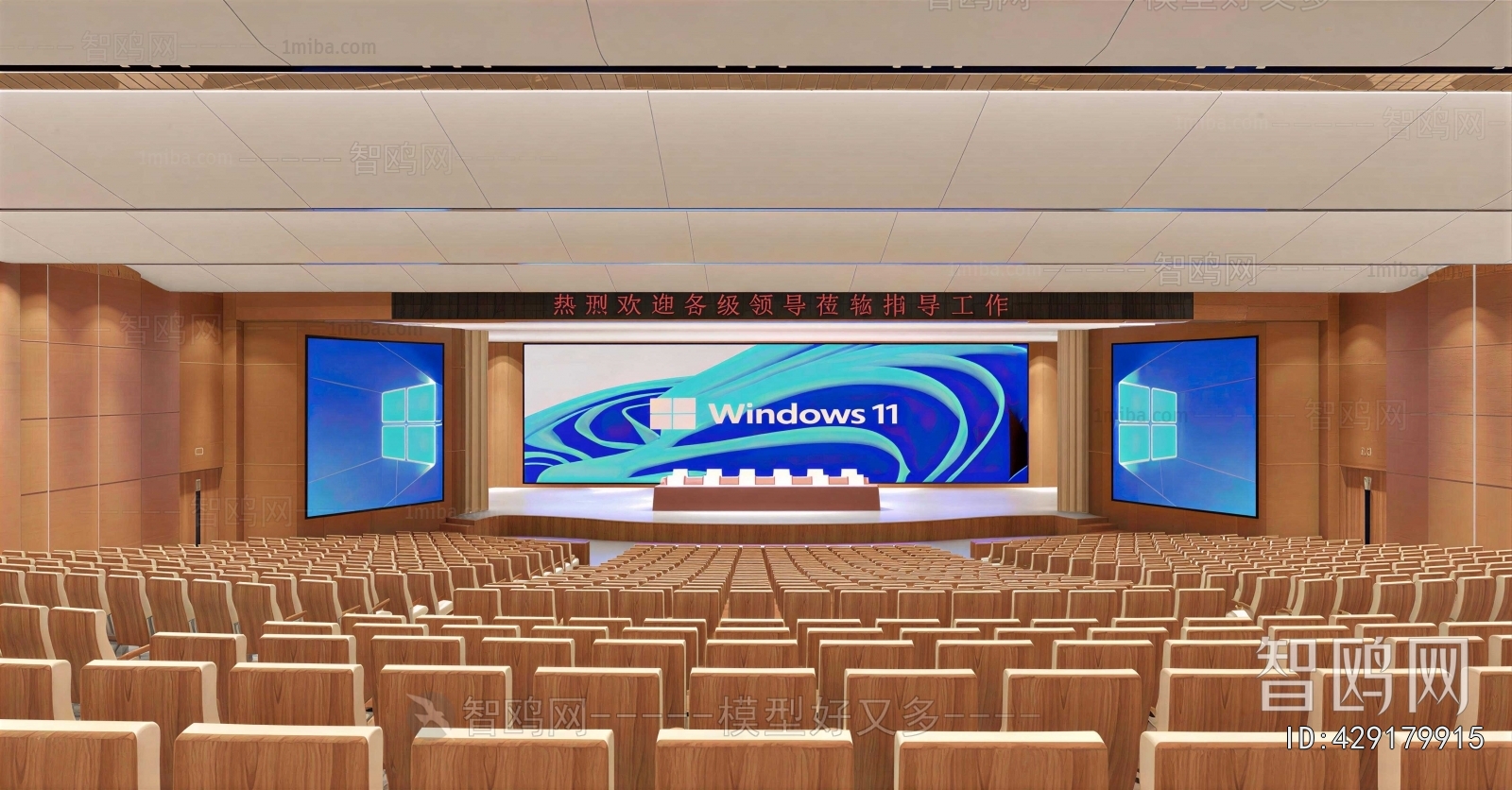 Modern Office Lecture Hall