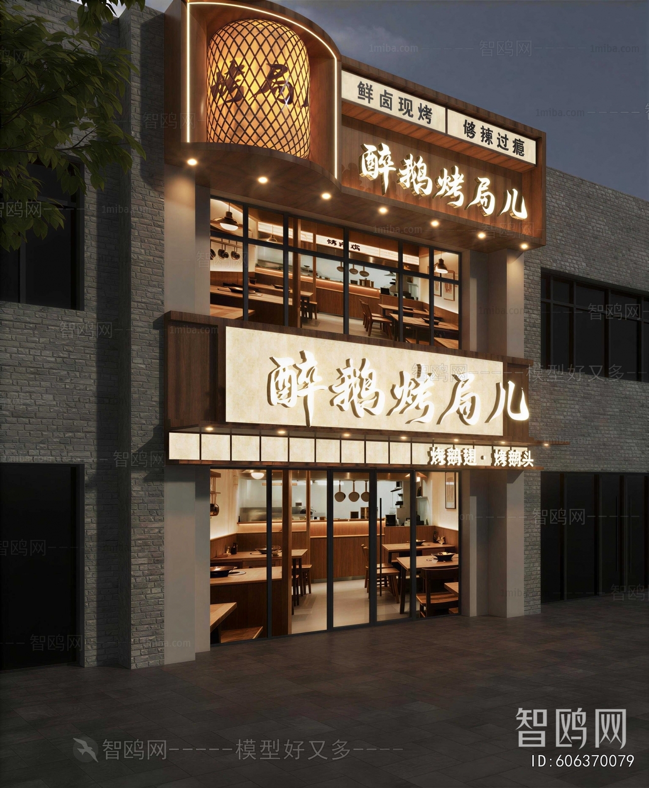 Modern Facade Element