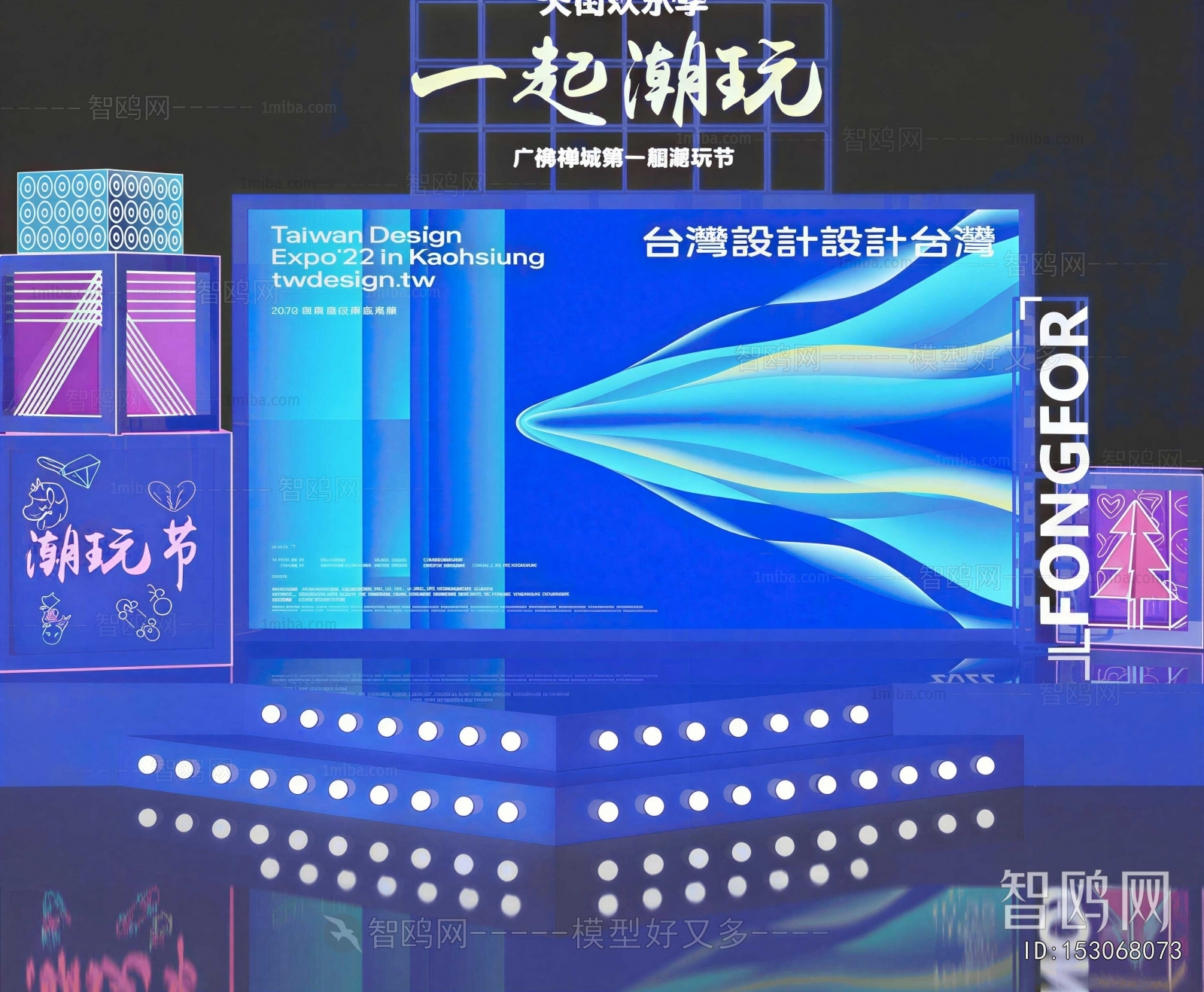 Modern Stage Performance