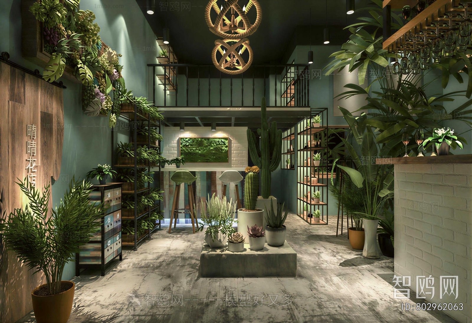 Industrial Style Flower Shop