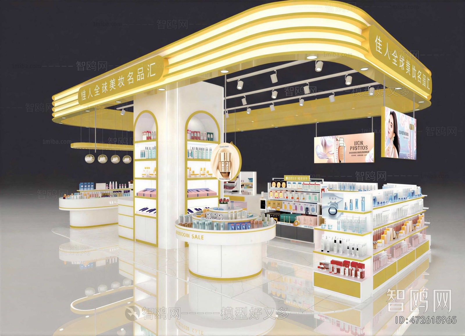 Modern Cosmetic Shop