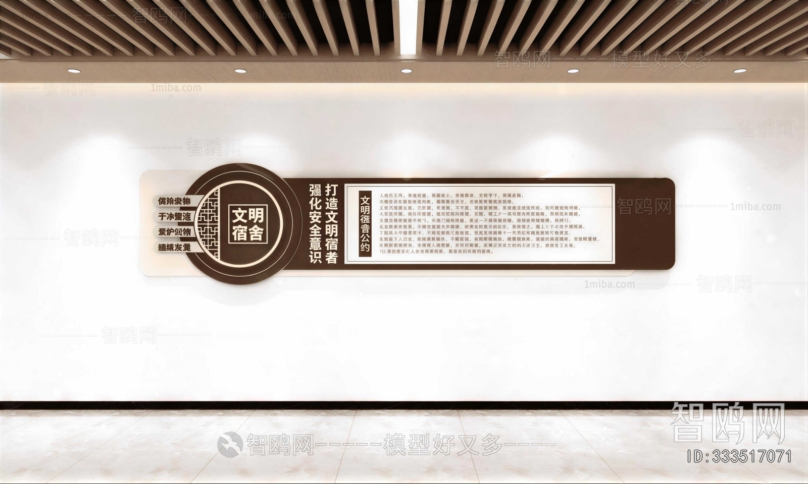 New Chinese Style Culture Wall