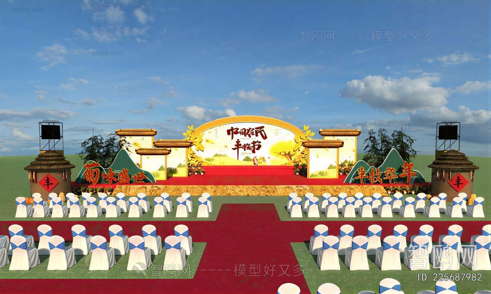 Modern Stage Performance
