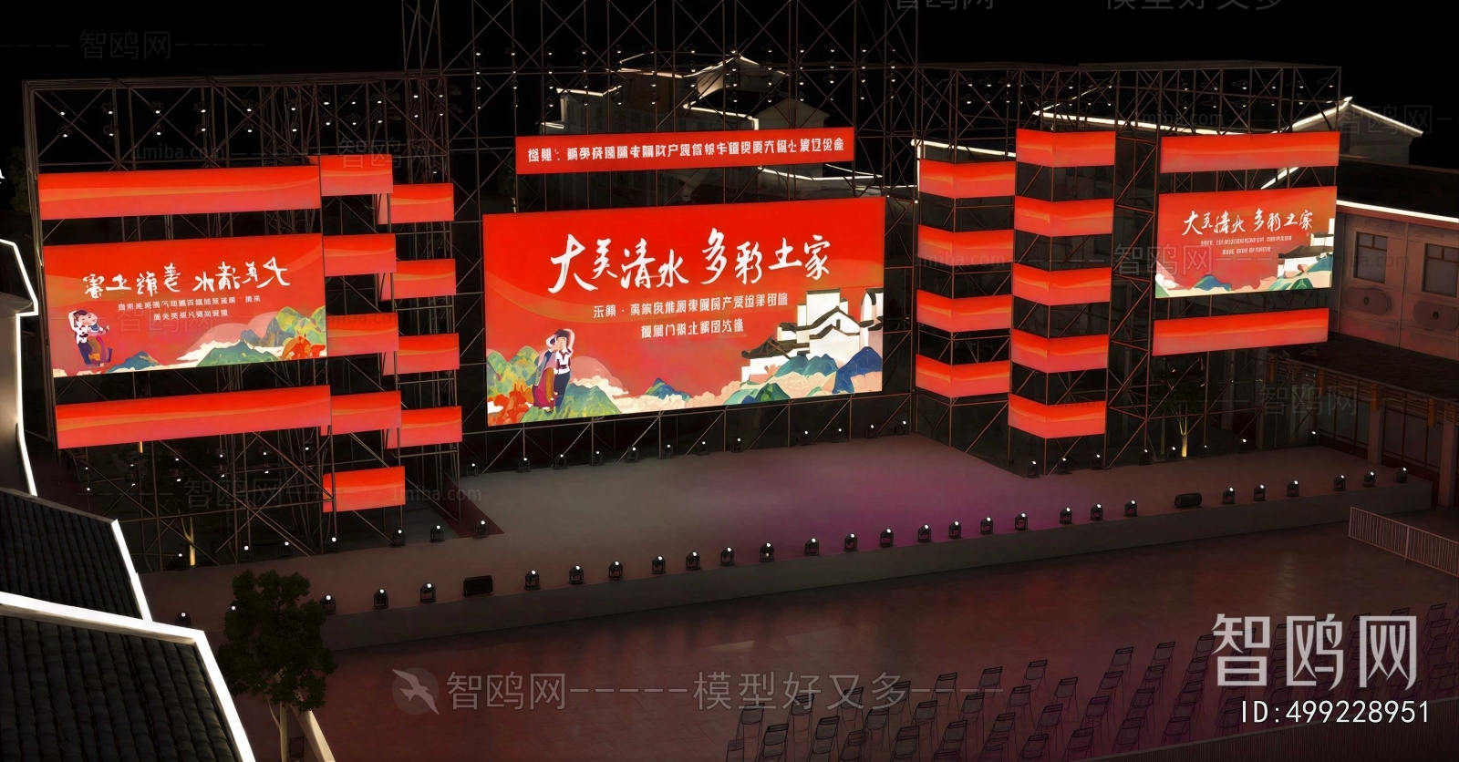 New Chinese Style Stage Performance