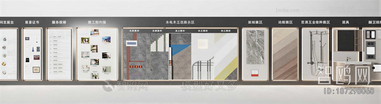 Modern Wall Decoration