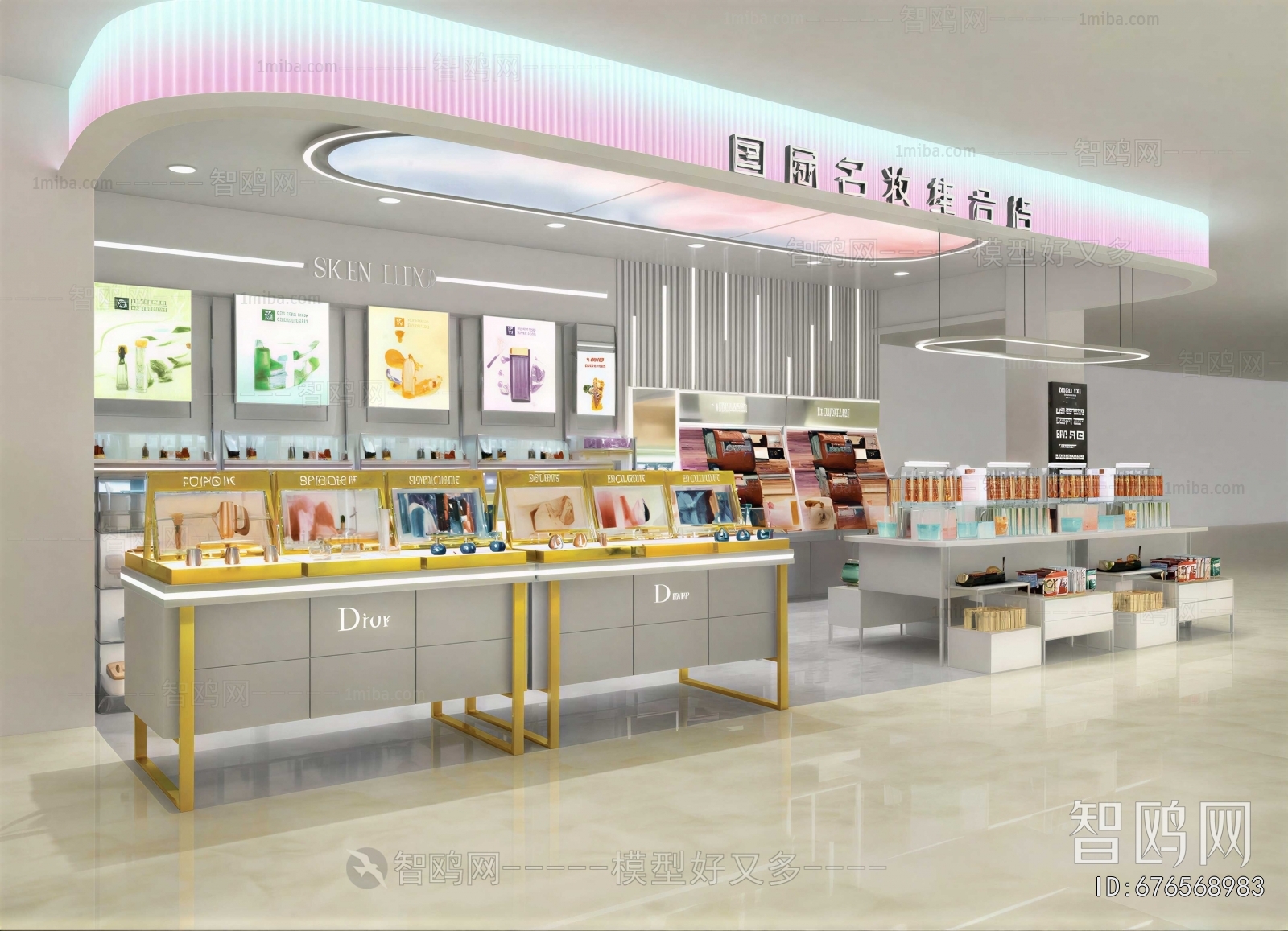 Modern Cosmetic Shop