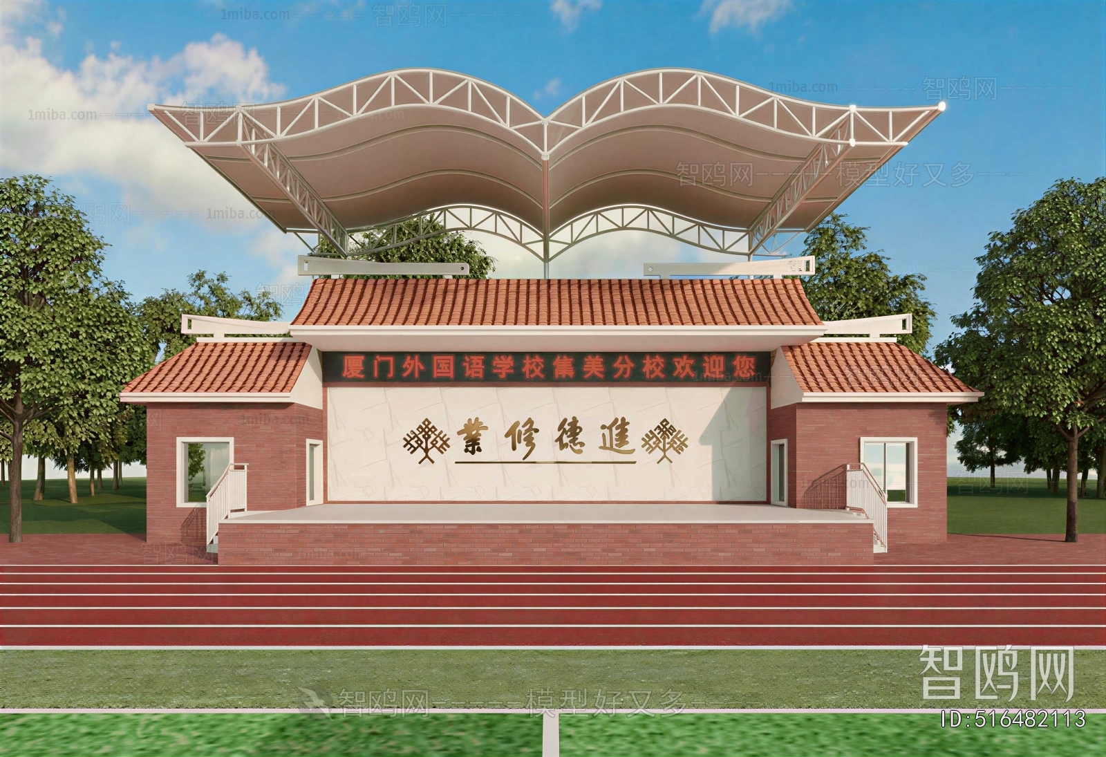 New Chinese Style School
