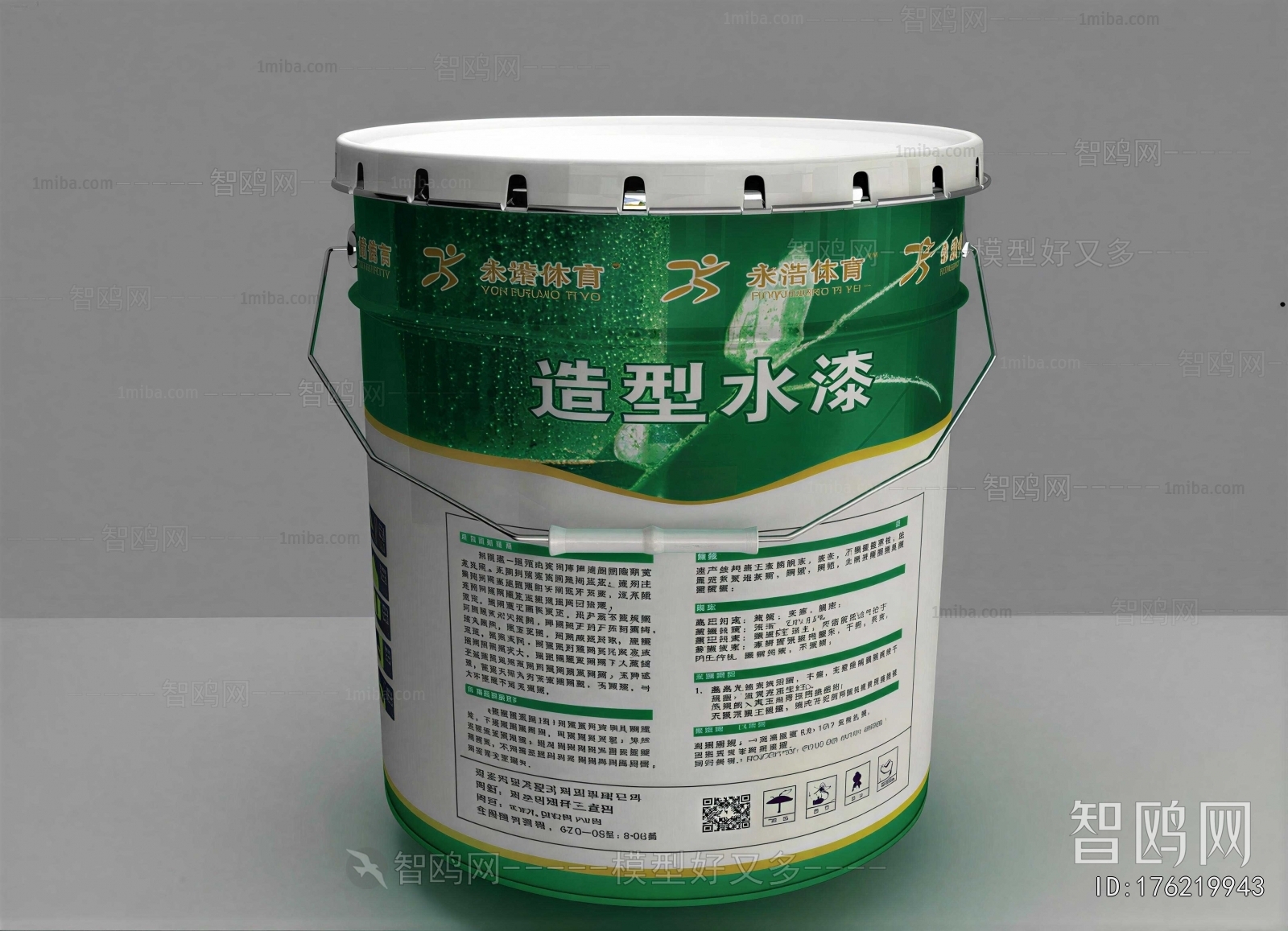 Modern Industrial Equipment