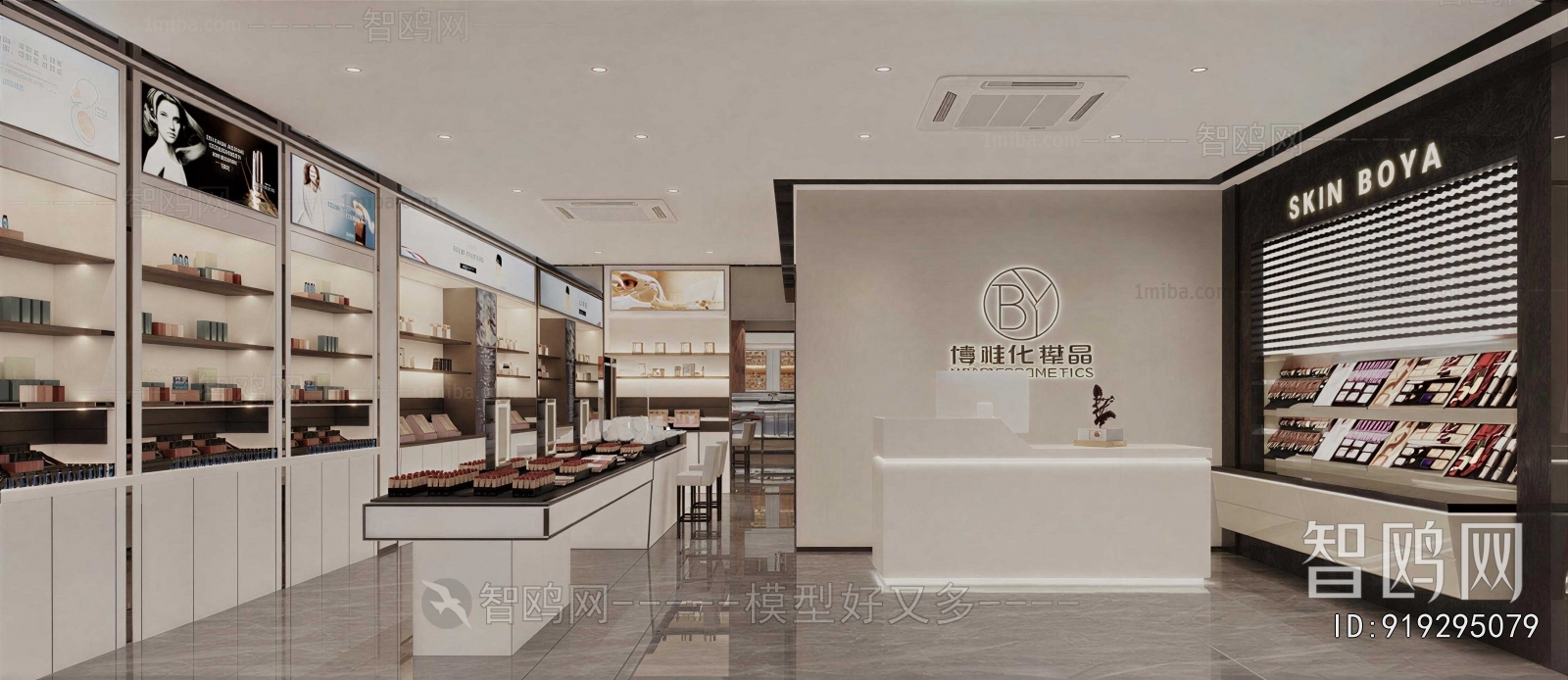 Modern Cosmetic Shop