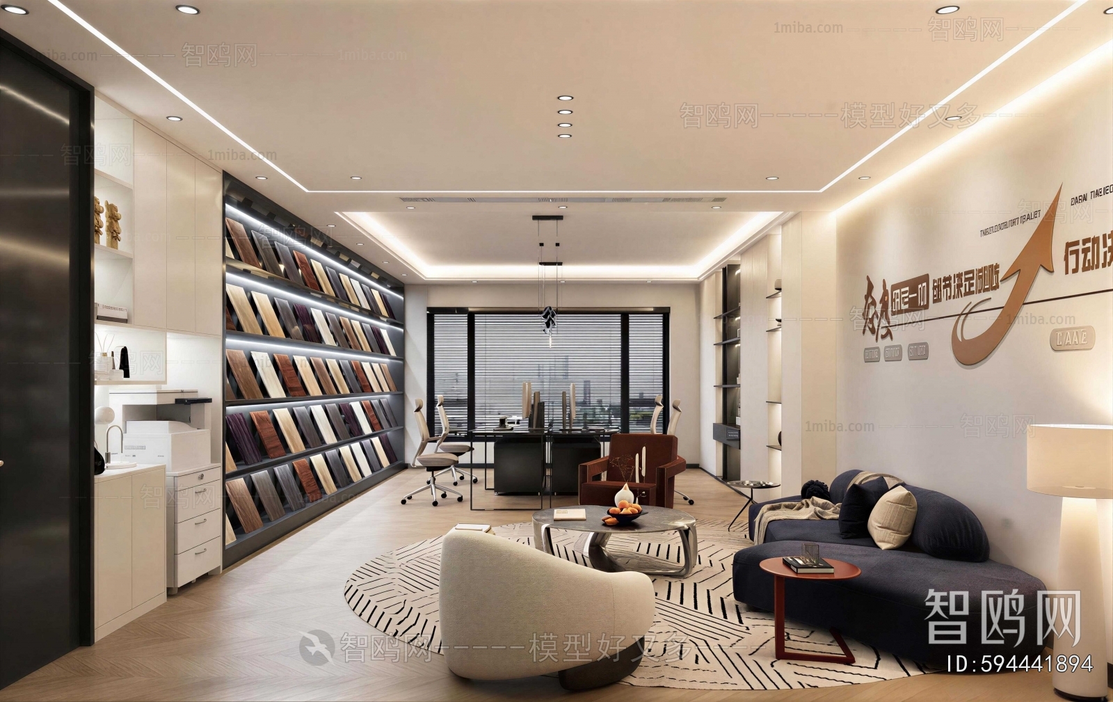 Modern Office Rest Area