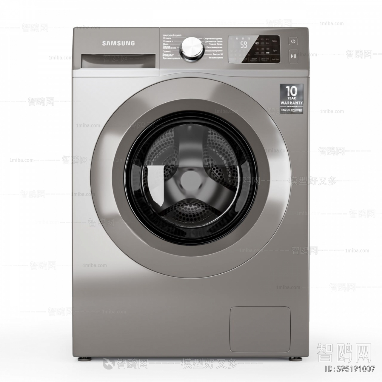 Modern Washing Machine