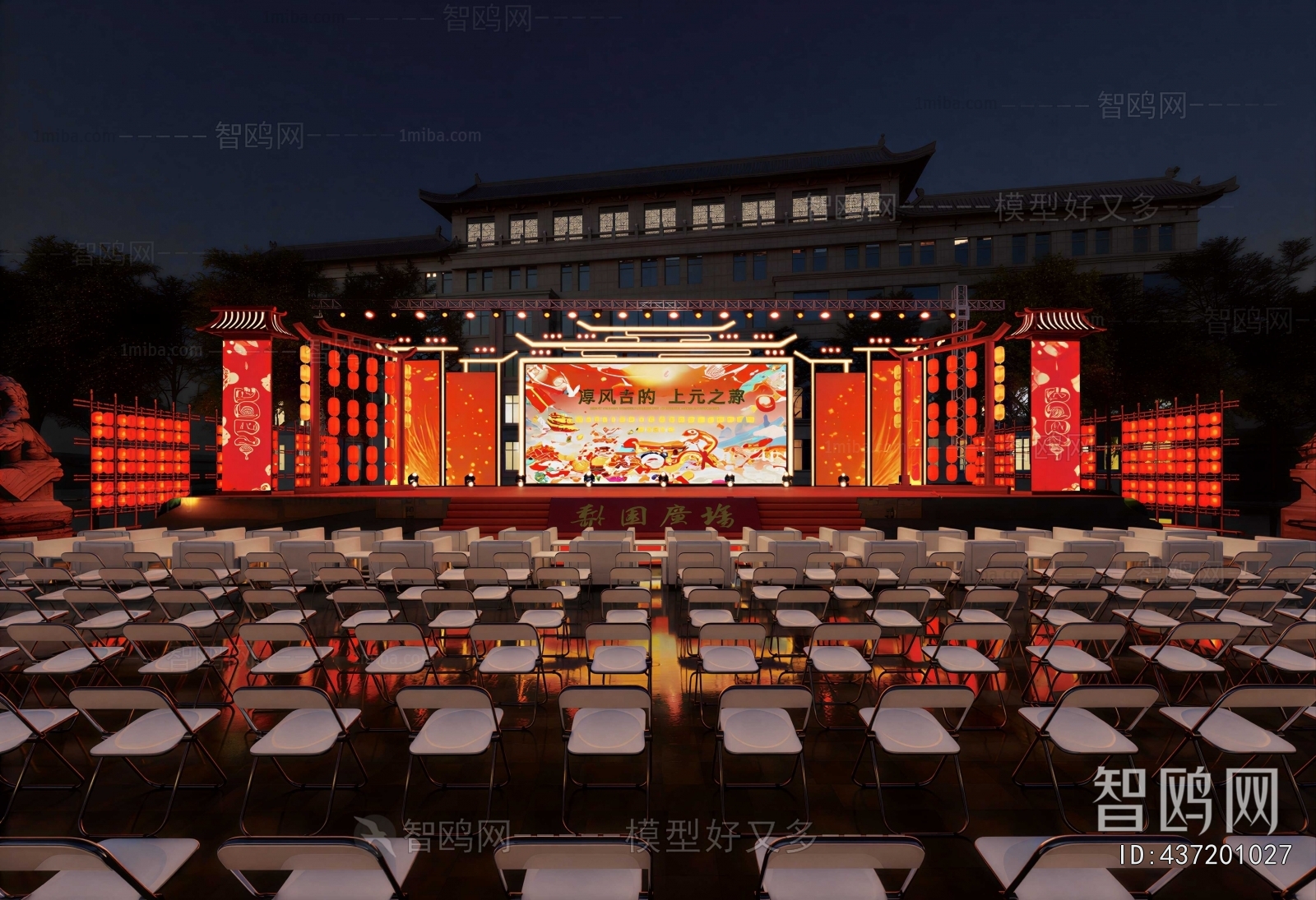 New Chinese Style Stage Performance
