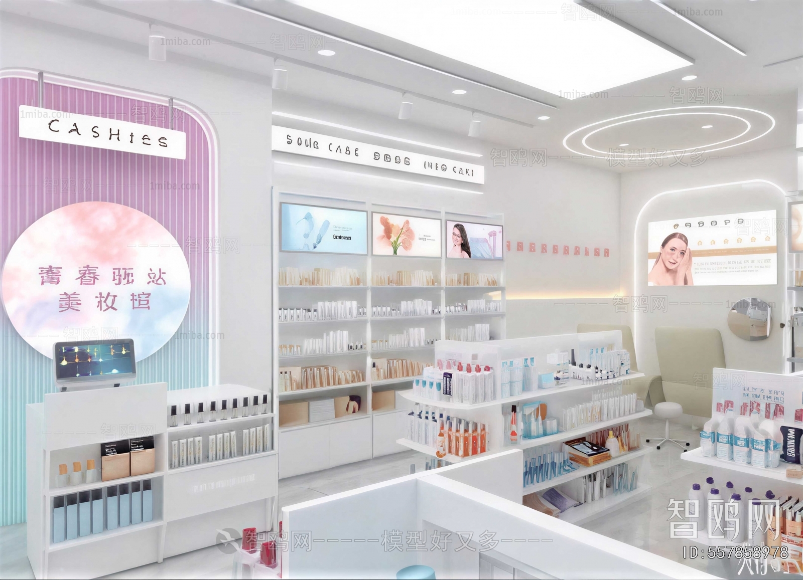 Modern Cosmetic Shop