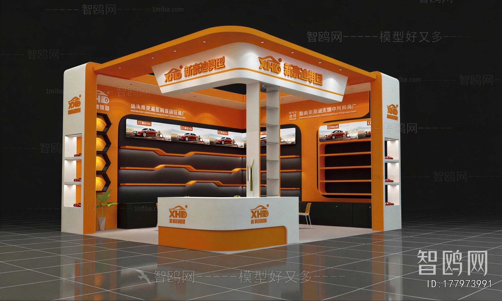 Modern Exhibit