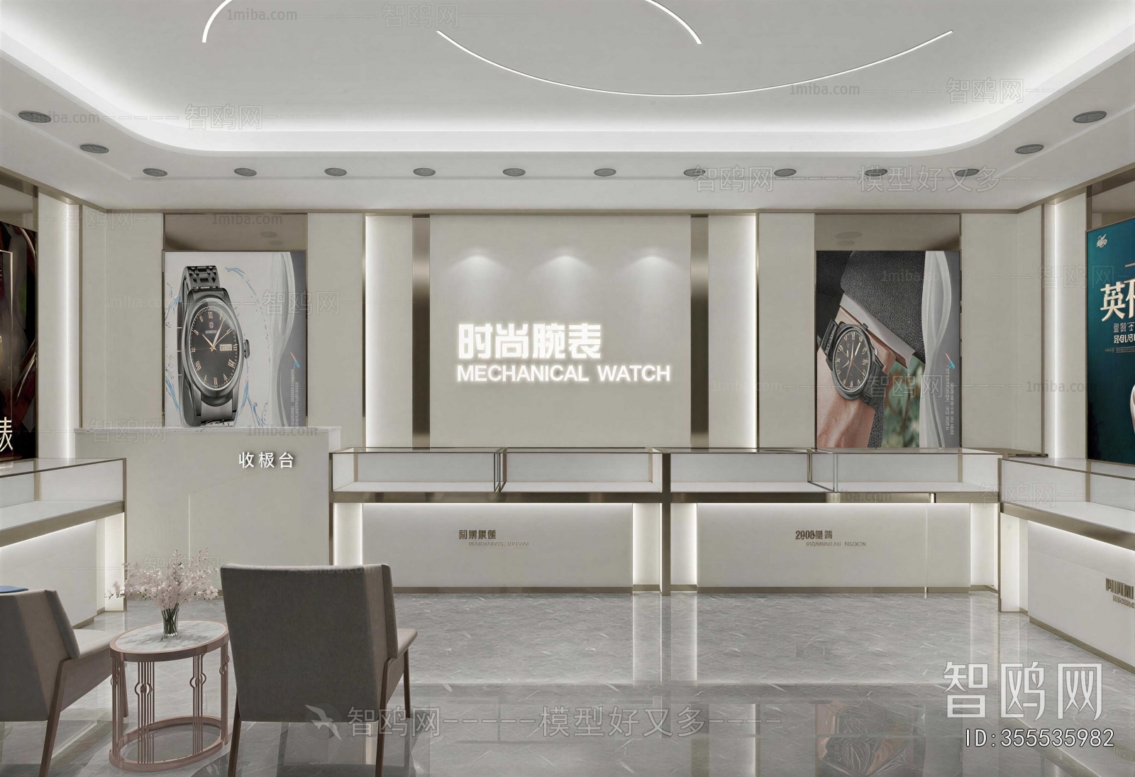 Modern Exclusive Shop