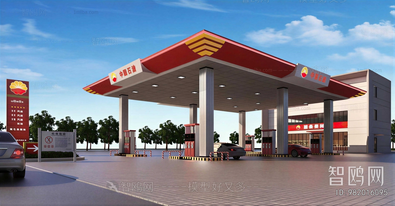 Modern Gas Station