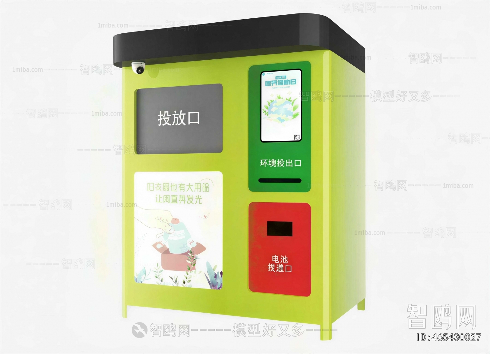 Modern Public Equipment