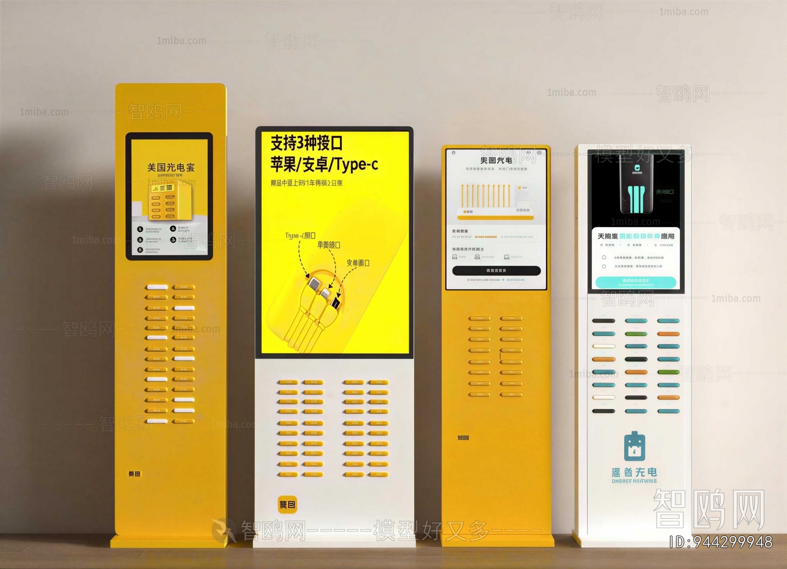 Modern Public Equipment