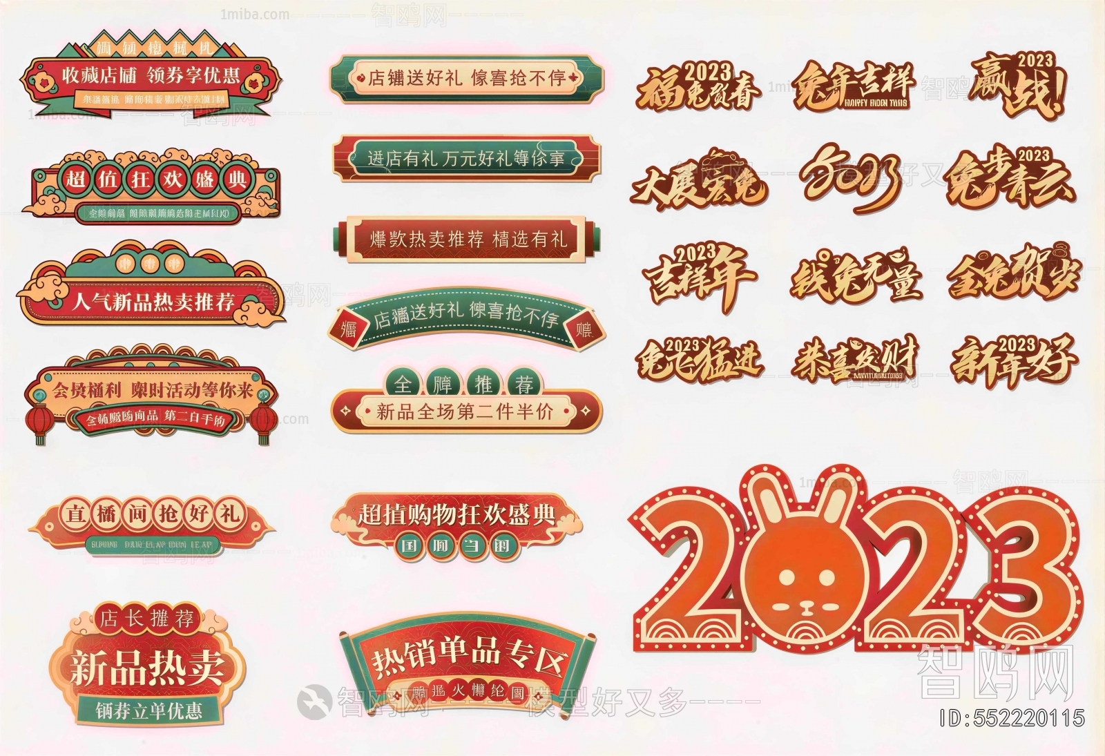 Chinese Style LOGO Sign