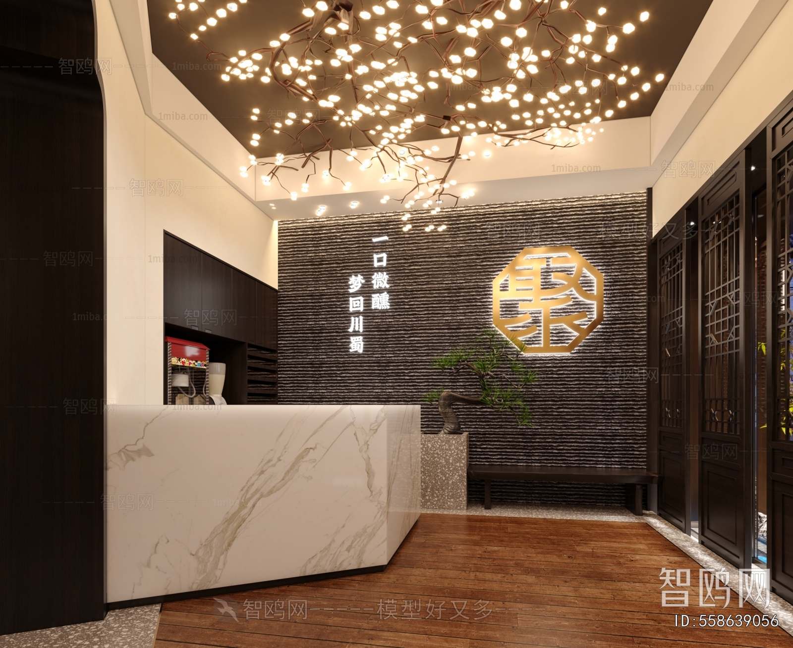 New Chinese Style Hot Pot Restaurant