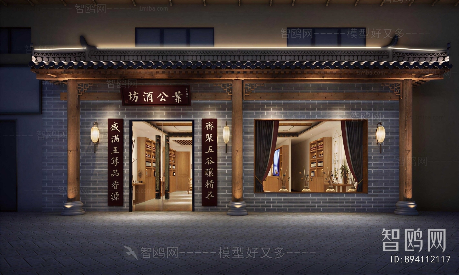 New Chinese Style Facade Element