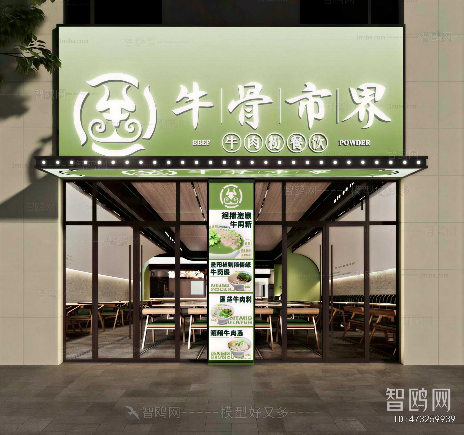 Modern Facade Element