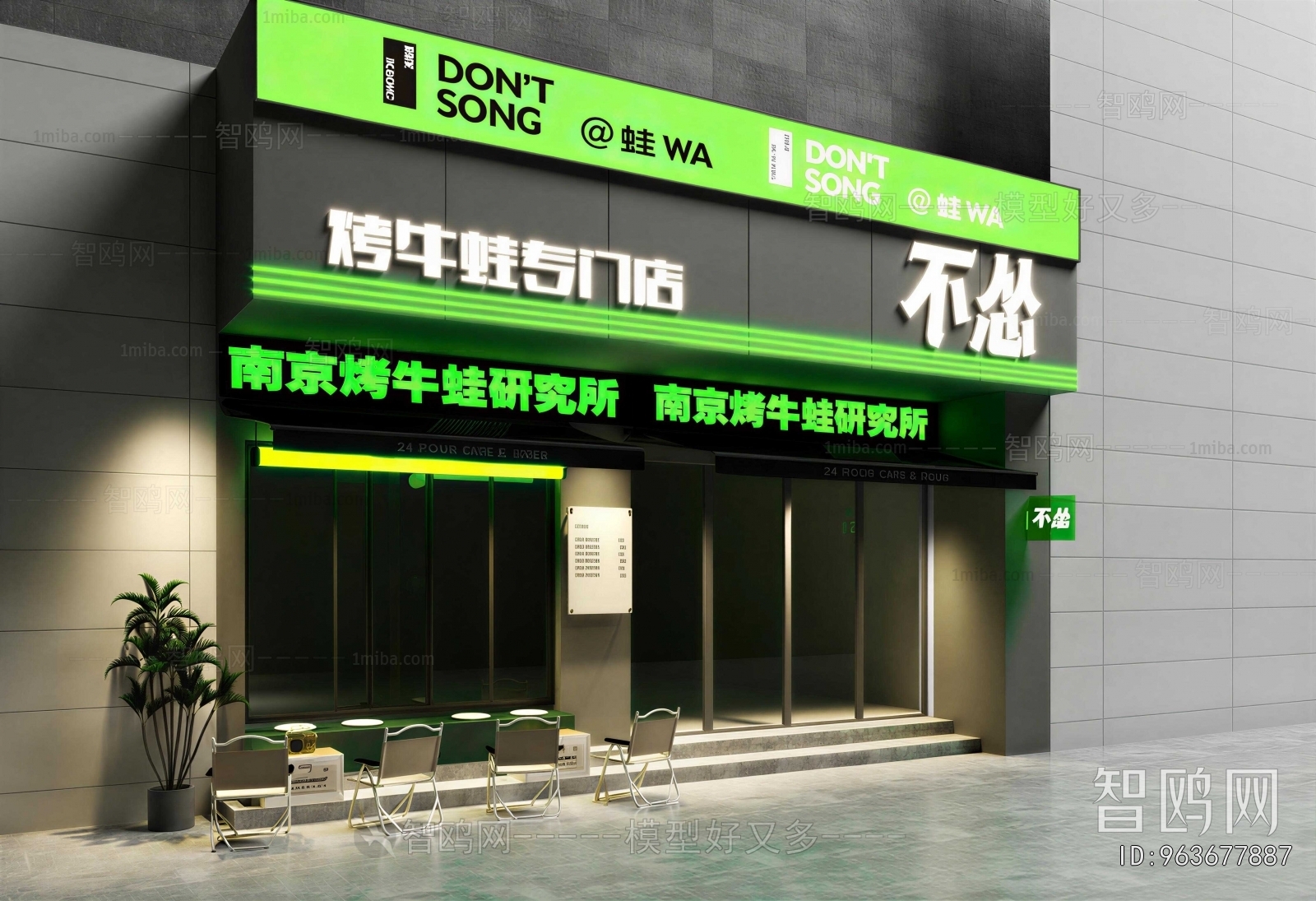 Modern Facade Element