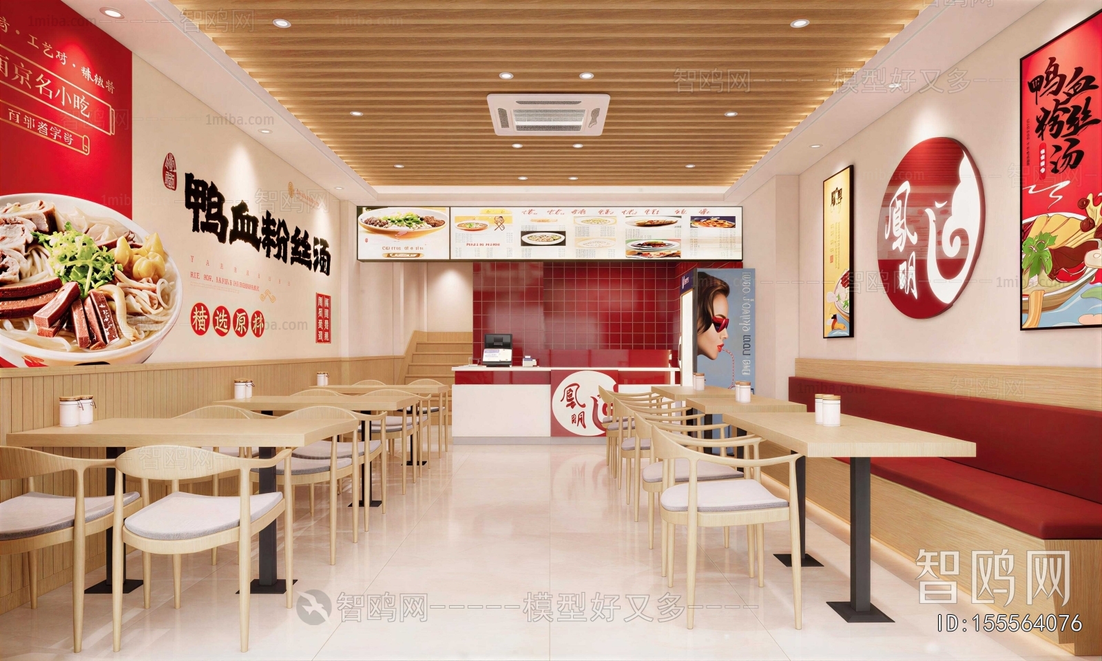 Modern Restaurant