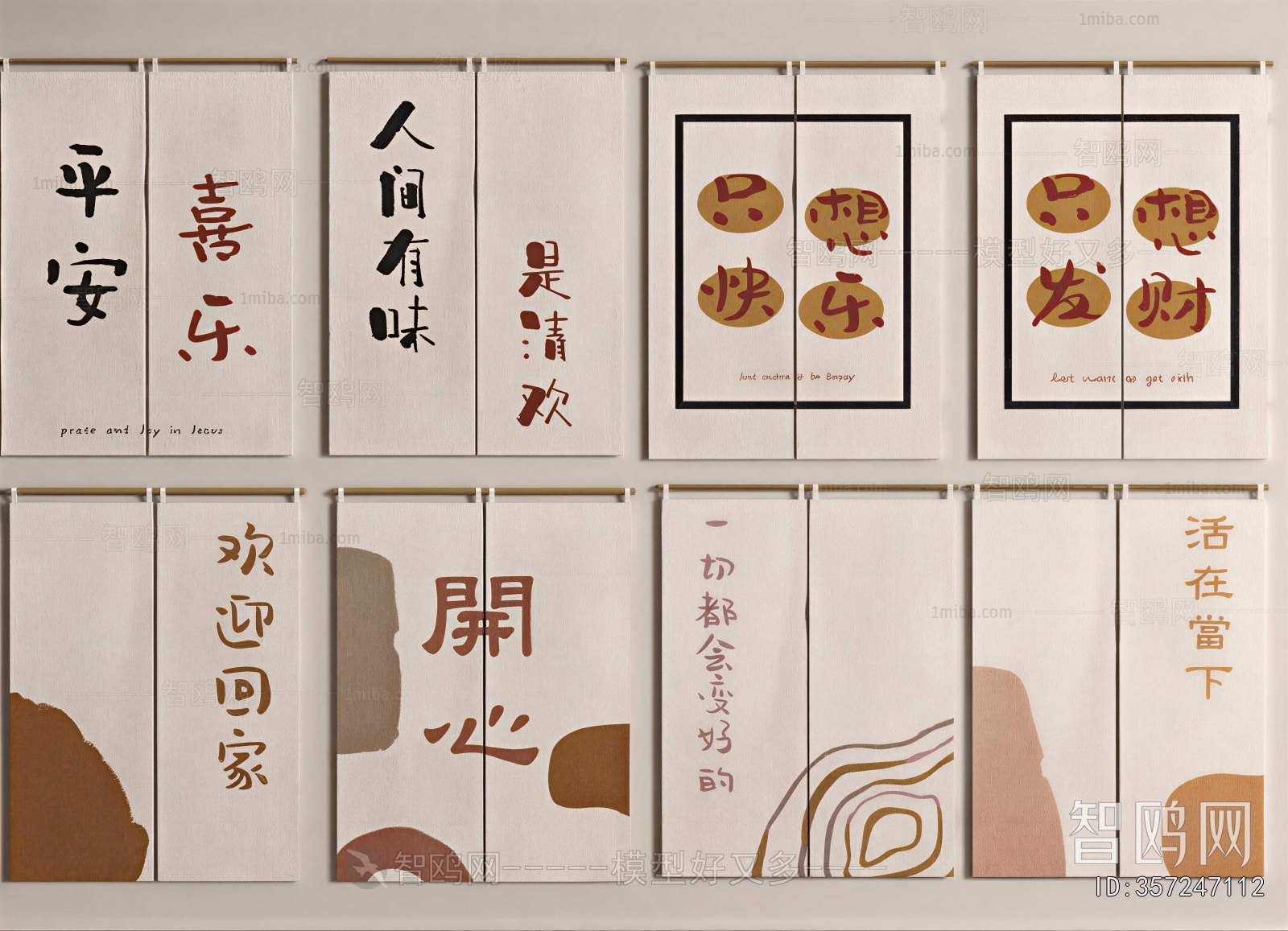 New Chinese Style Door Curtain