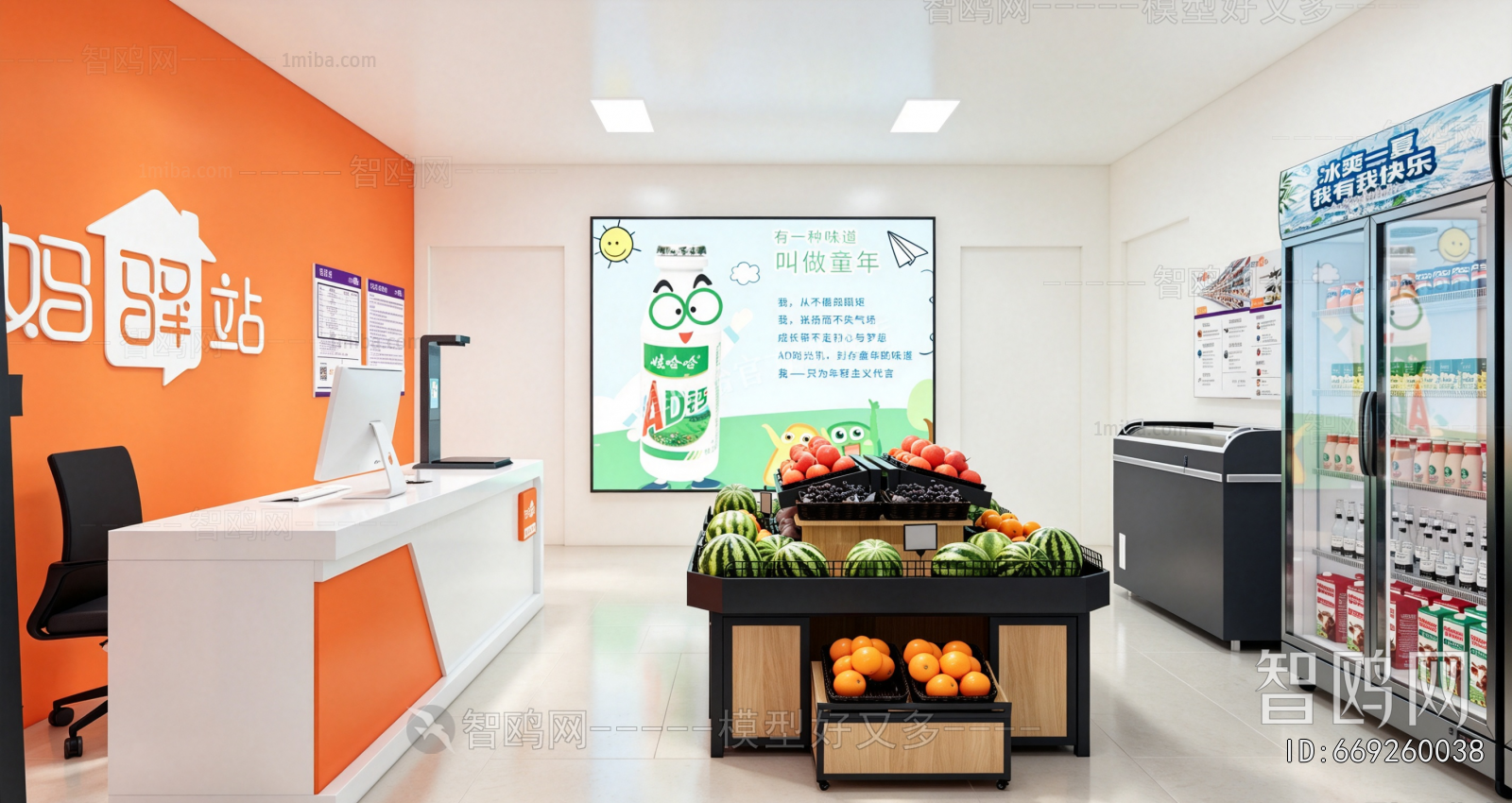 Modern Supermarket