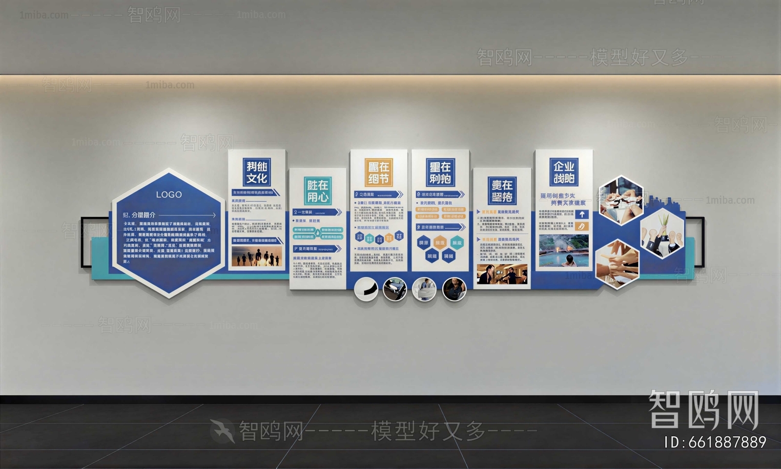 Modern Culture Wall