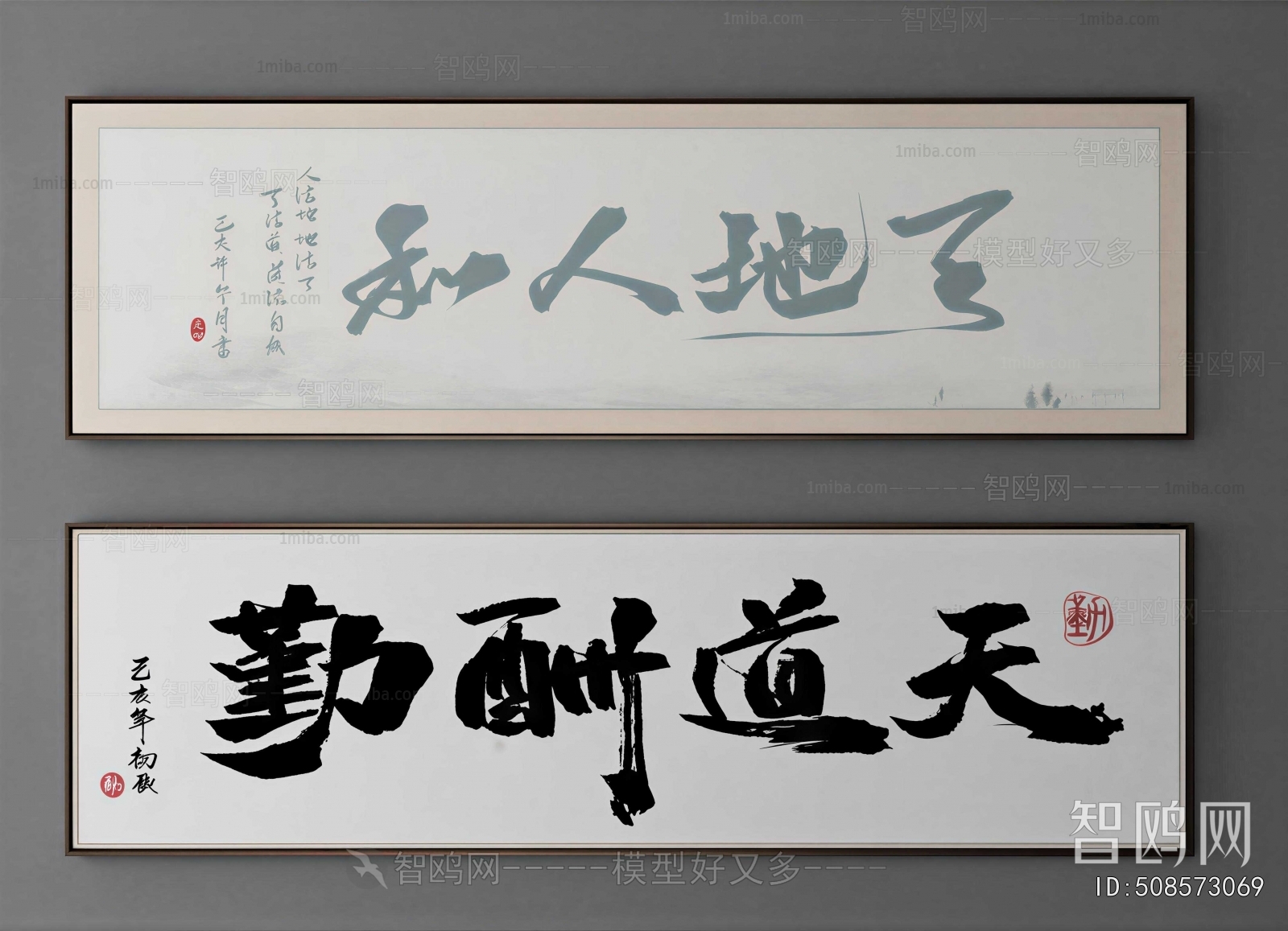 New Chinese Style Calligraphy And Painting