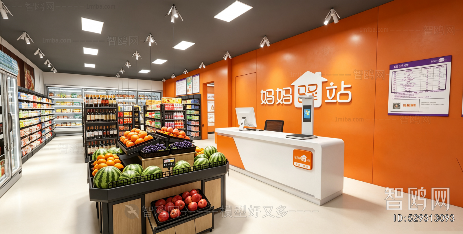 Modern Supermarket