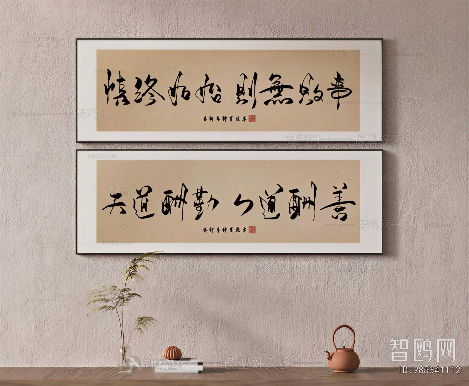 New Chinese Style Calligraphy And Painting