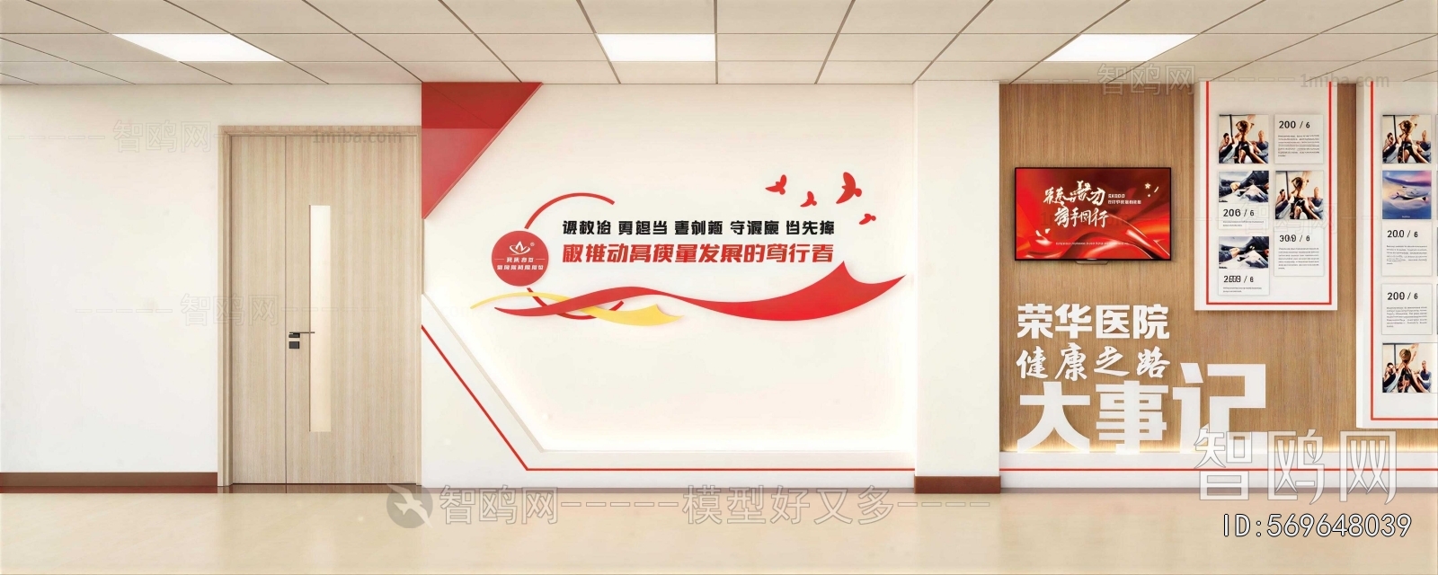 Modern Culture Wall