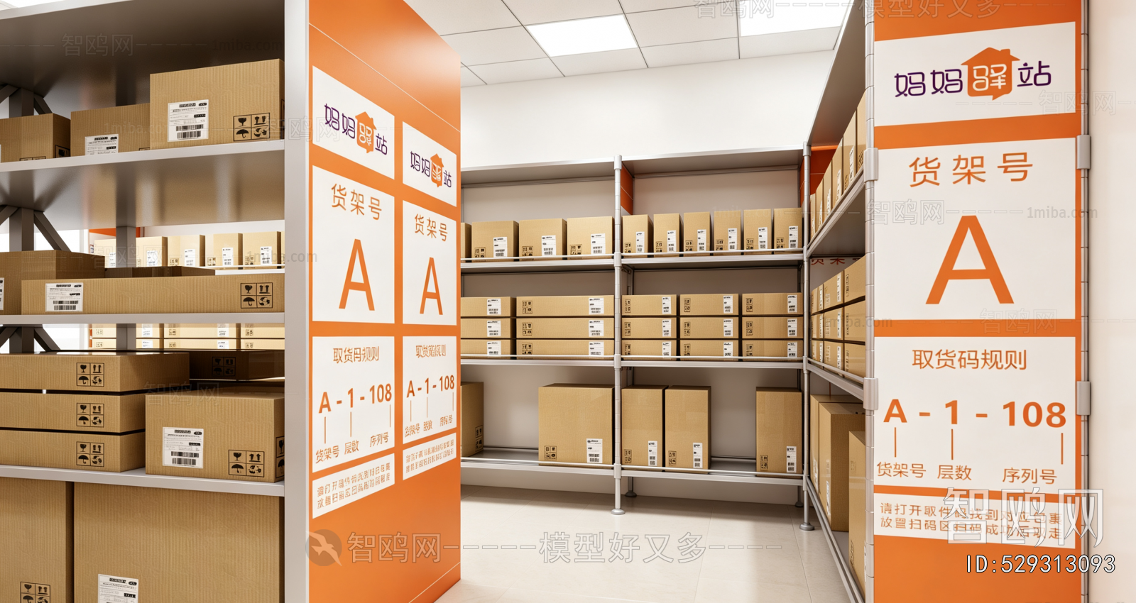 Modern Supermarket