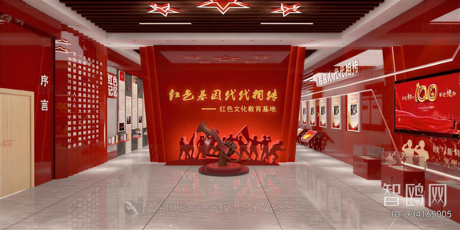 Modern Exhibition Hall