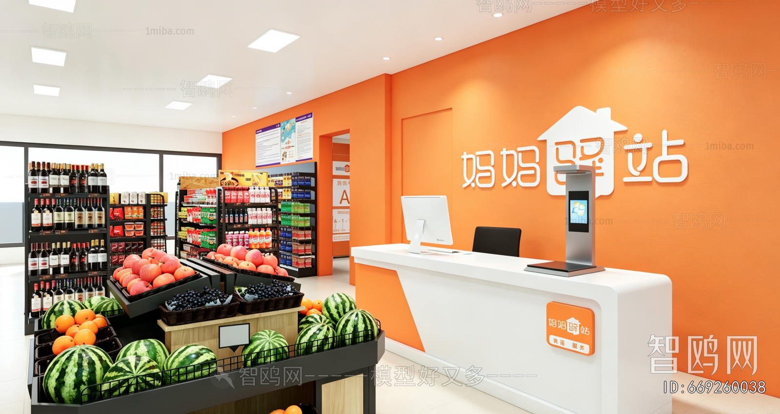 Modern Supermarket