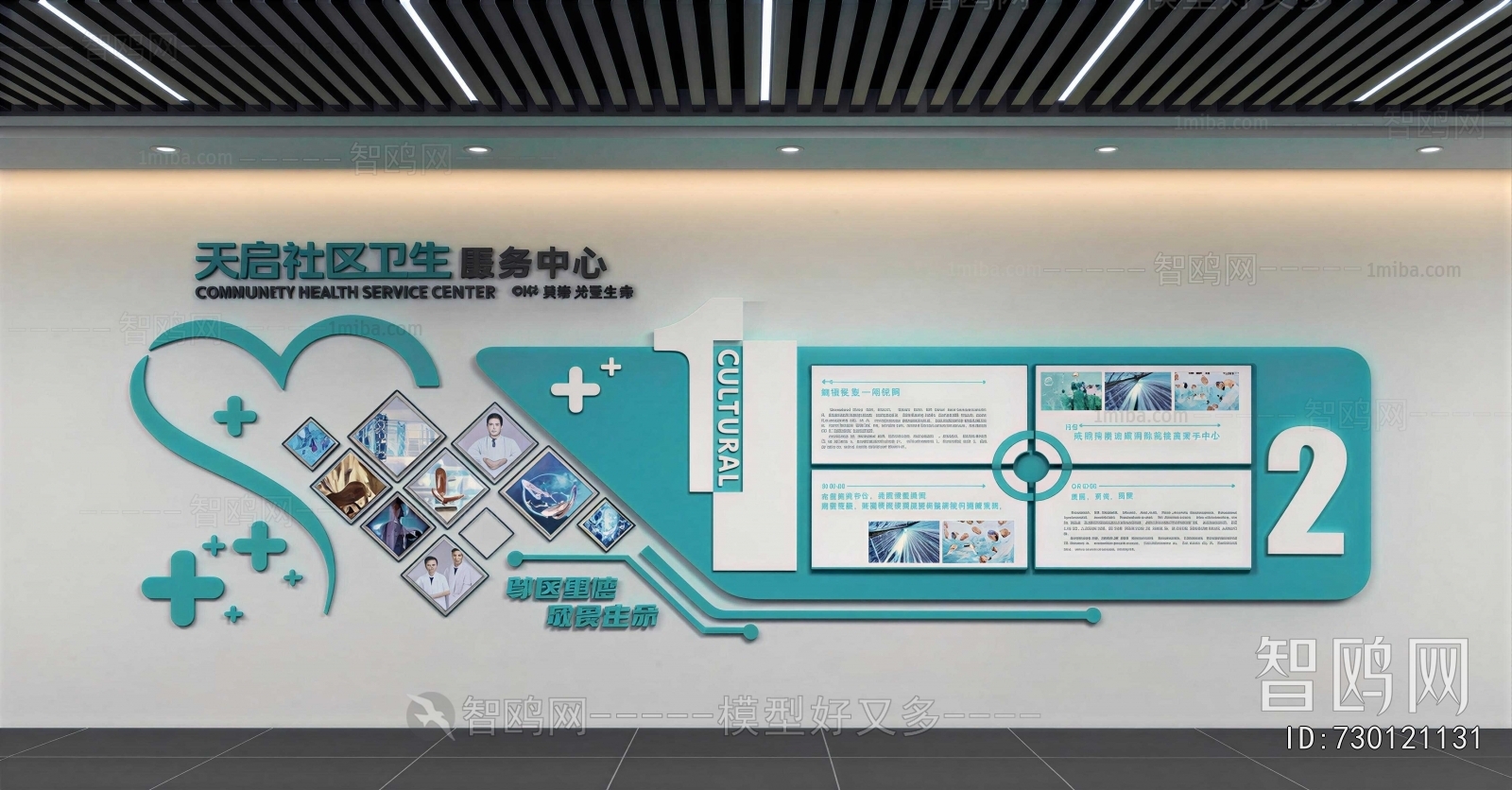 Modern Culture Wall