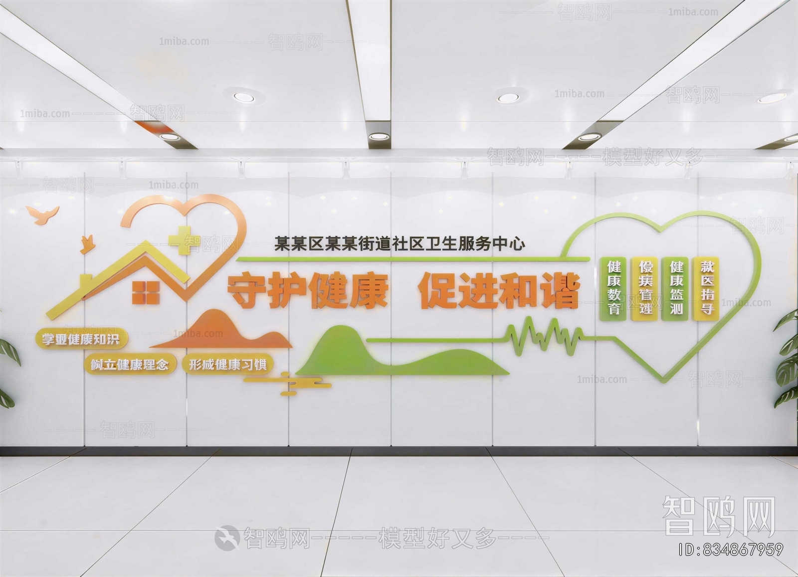 Modern Exhibition Hall