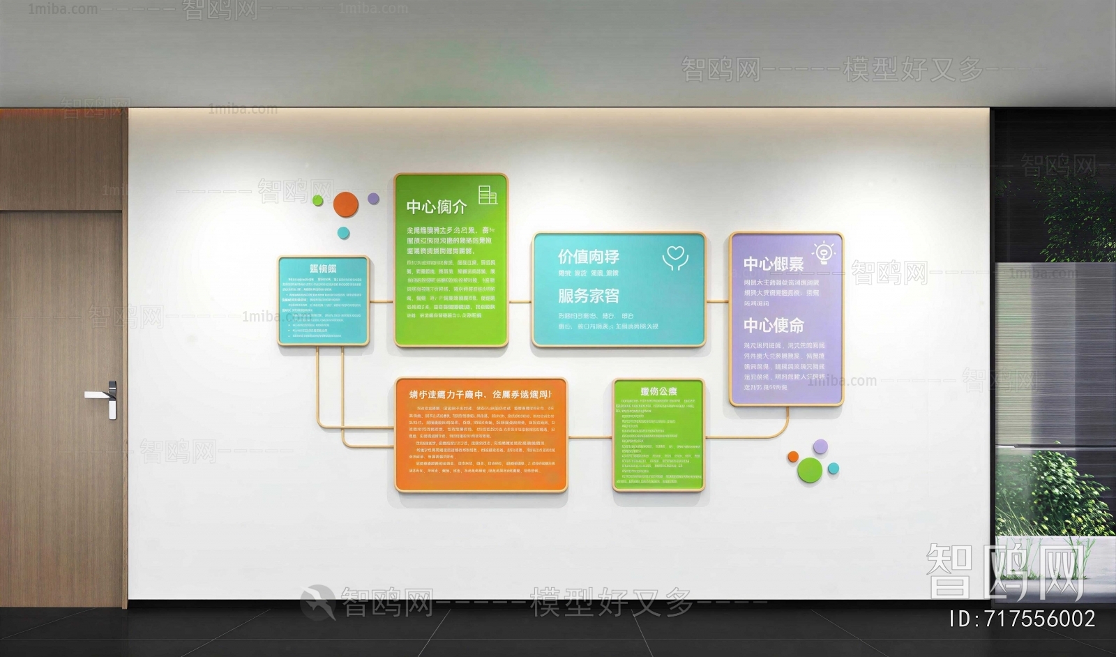 Modern Culture Wall