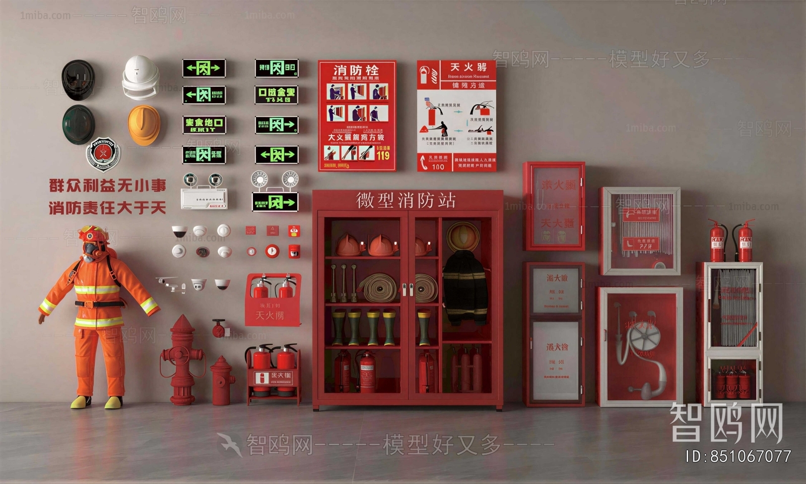 Modern Fire-fighting Equipment