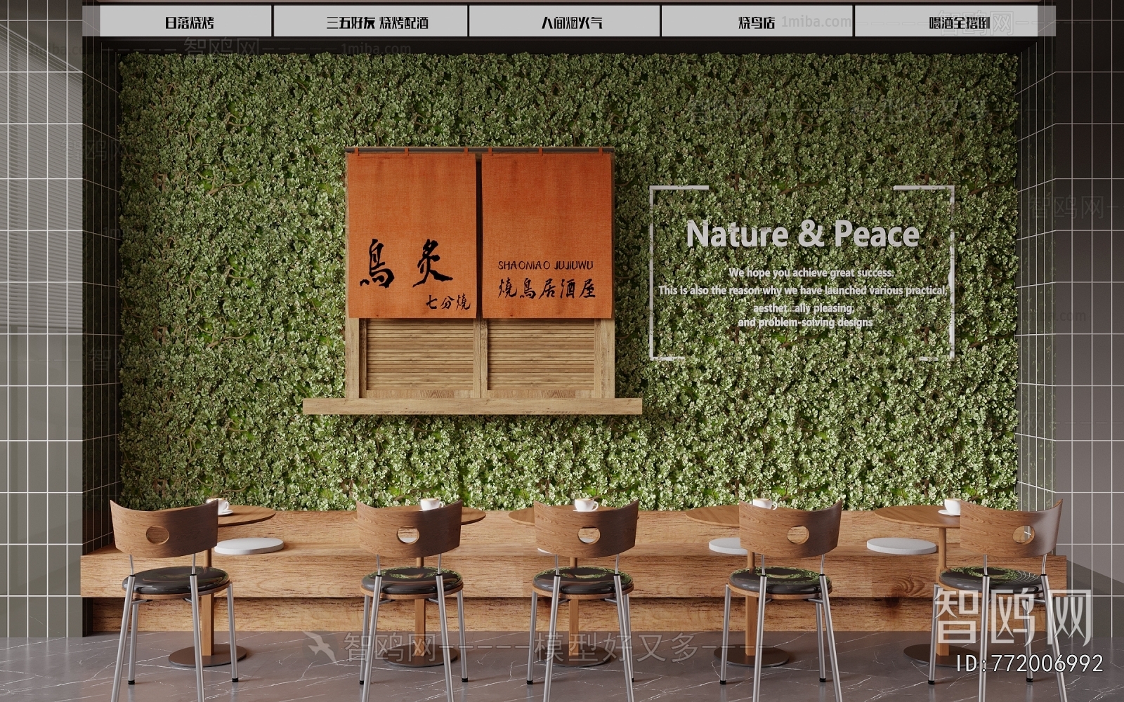 Modern Plant Wall