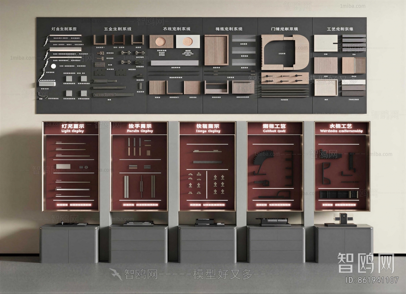 Modern Showcase