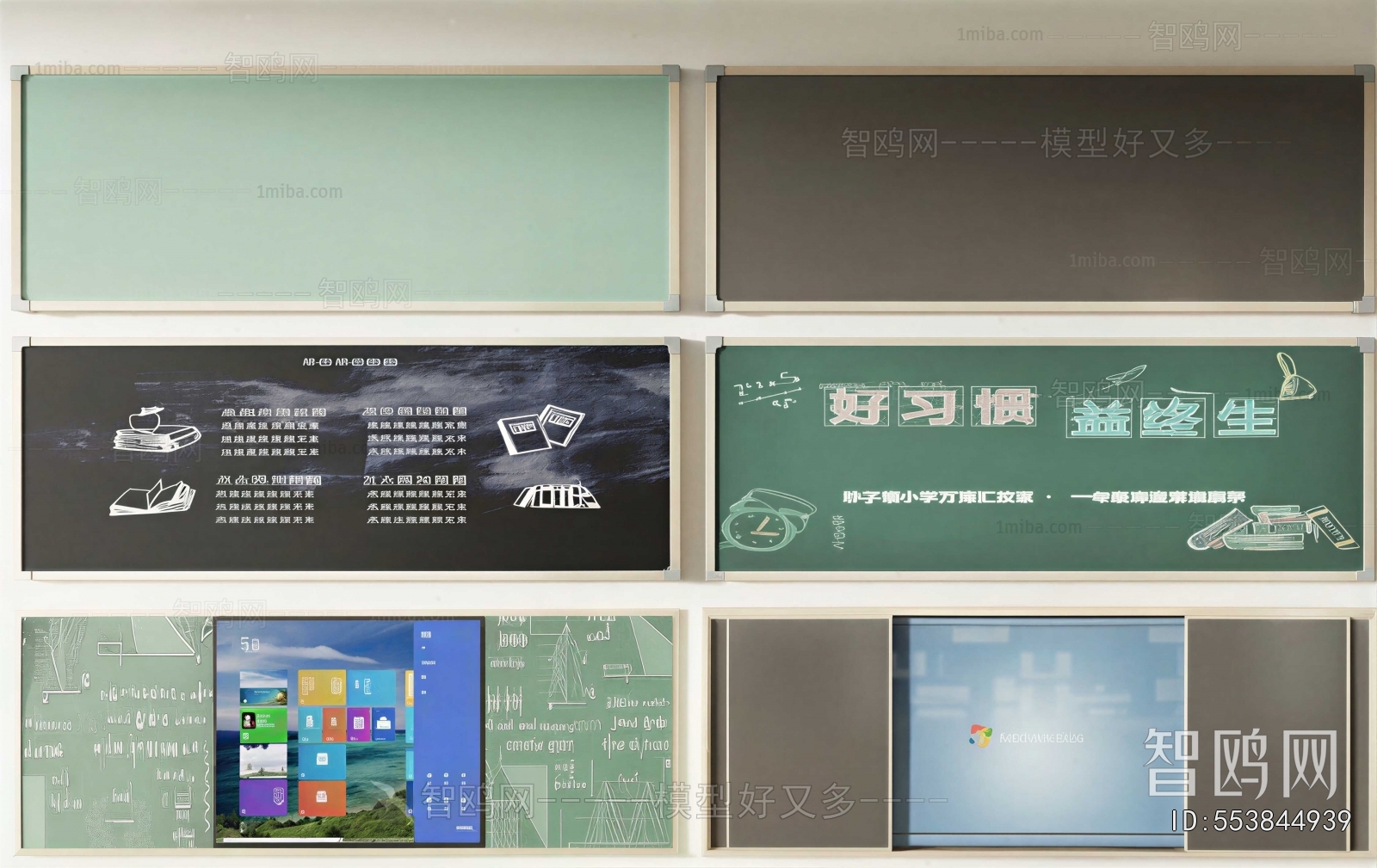 Modern Blackboard/whiteboard