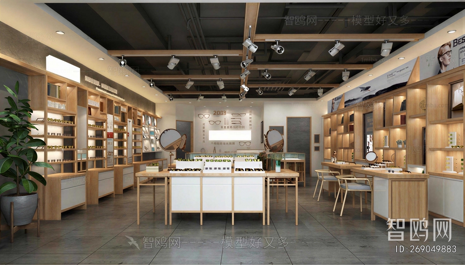 Modern Optical Shop